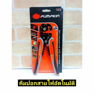 PUMPKIN คีมปอกสายไฟอัตโนมัติ คีมย้ำสายคีม ตัดสาย ระบบออโตเมติก 3 ฟังก์ชั่น PTT-205AWS (14618)