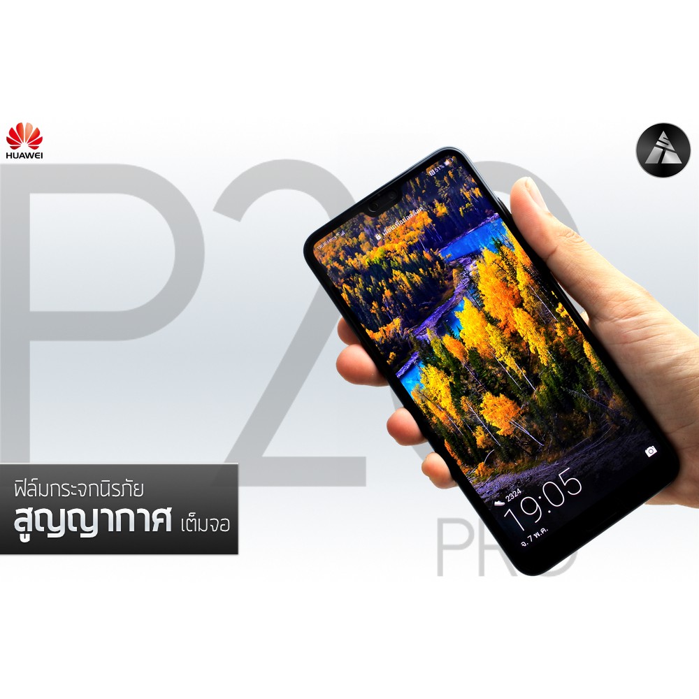 กระจกเต็มจอ Gaming glass สูญญากาศ P20 / P20 Pro