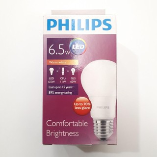 หลอด LED ฟิลลิป์ แอลอีดี LED BULB 6.5W Philips ขั้ว E27 Daylight แสงขาว 2หลอด ส่งฟรี พร้อมใบกำกับภาษี