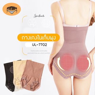 UL-7702 [Sportbra4u] กางเกงในเก็บพุงขาเว้าแต่งระบายลูกไม้