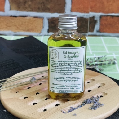 Plai Massage Oil น้ำมันนวดไพล