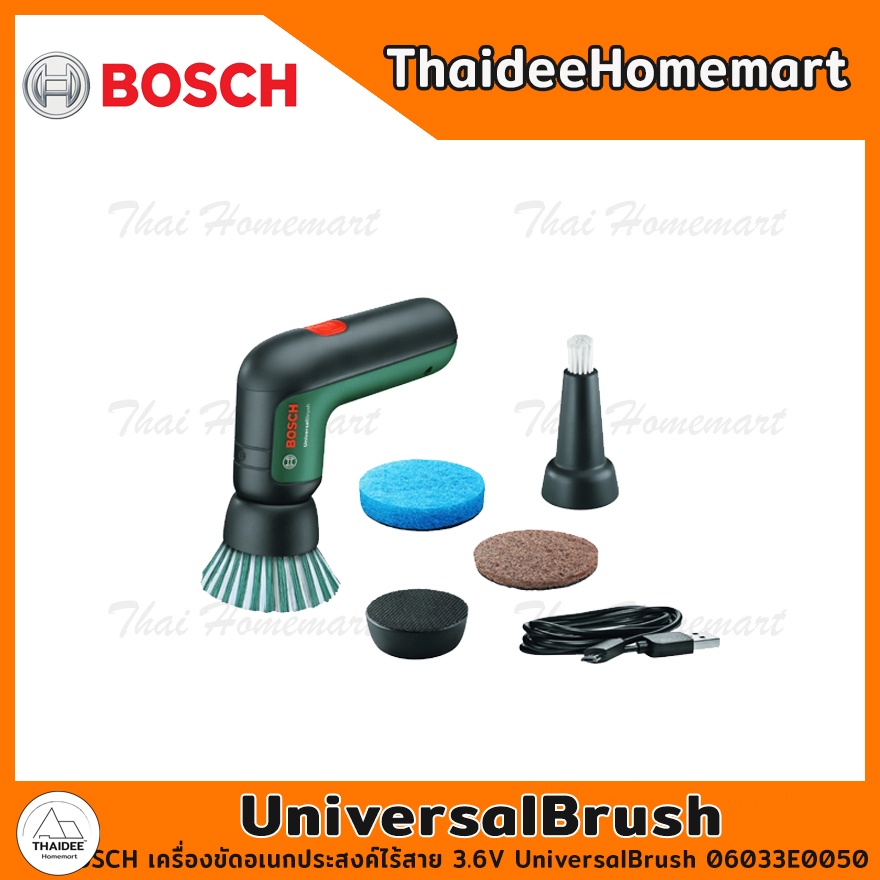 BOSCH เครื่องขัดอเนกประสงค์ไร้สาย 3.6V Universal Brush 06033E0050 รับประกันศูนย์ 6 เดือน