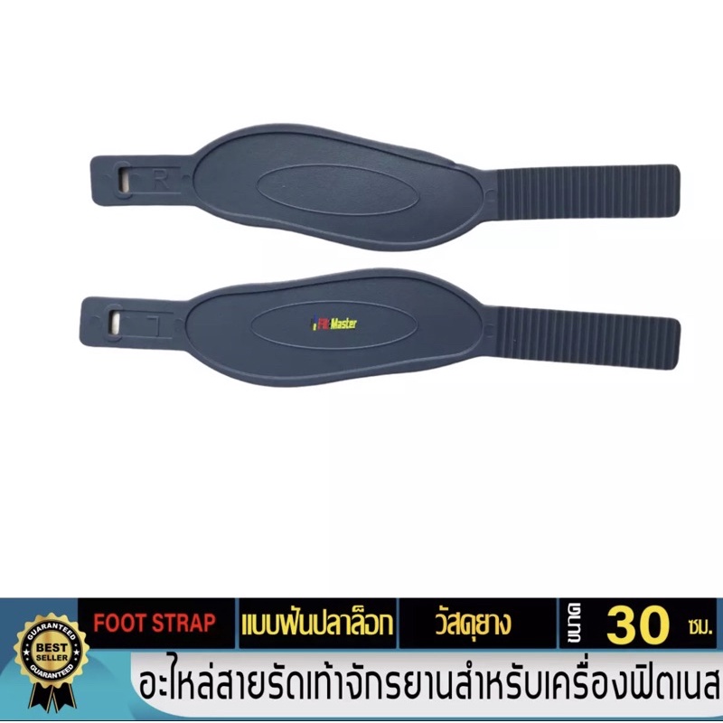 สายรัดเท้าจักรยานฟิตเนส แบบล็อกฟันปลา