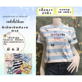 เสื้อยืดผู้หญิง  เสื้อ oversize เสื้อยืดแฟชั่นผู้หญิง  ลายการ์ตูน  แขนสั้น ใส่เที่ยว รุ่น 993-07-06