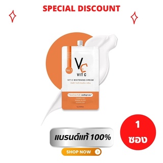 แบบซอง น้องฉัตร VC Vit C Whitening Cream 7 g.x วีซี วิตซี ไวท์เทนนิ่ง ครีม ,(ราคา 1 ซอง)