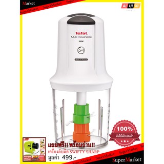 TEFAL เครื่องบดสับอาหาร รุ่น MQ722111 สีขาว