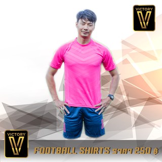 เสื้อฟุตบอล และ กางเกงบอล Victory (ครบชุด)