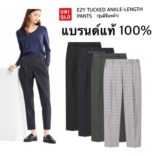 🔥แบรนด์แท้ 100% EZY TUCKED (มีจีบ ทรงหลวม)