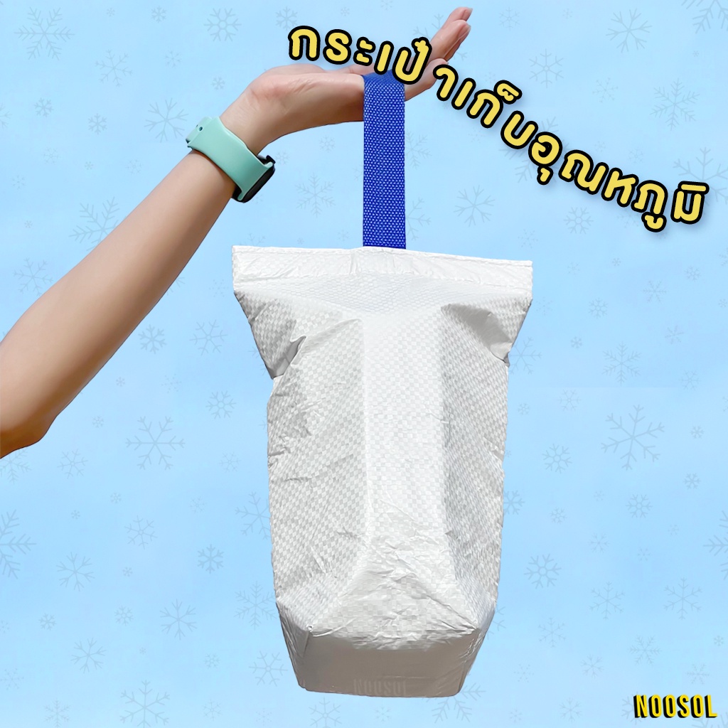 🆕 Noosol (1ใบ/แพ็ค) ถุงใส่แก้ว เยติ 30oz กระเป๋าผ้าฟาง เก็บอุณหภูมิ แข็งแรงทนทาน ไม่ขาดง่าย 12575