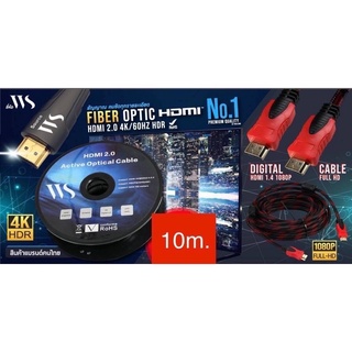 สายHDMI Fiber Optic Cable 4K ยี่ห้อWS 4K Premium แรงชัด 10M.