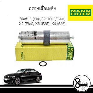 BMW 3 (E90/E91/E92/E93), X1 (E84), X3 (F25), X4 (F26) กรองน้ำมันเชื้อเพลิง MANN (แมนฟิลเตอร์) WK5010 Z