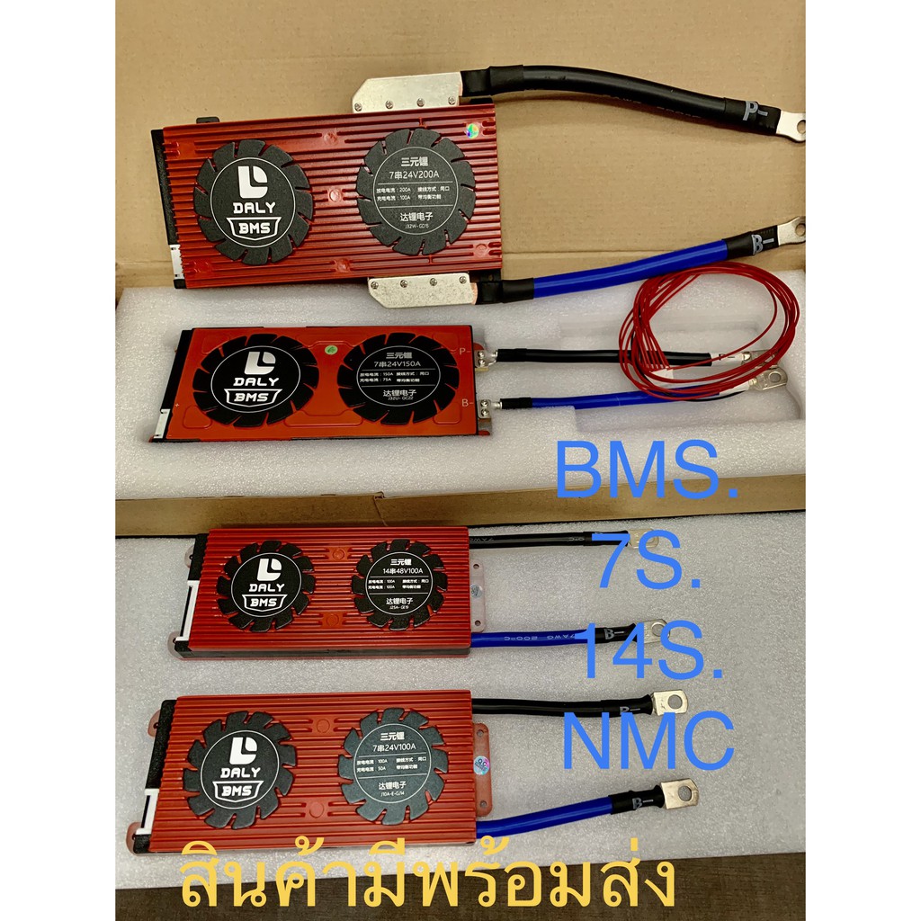 BMS NMC  7S  /  14S 24V,48V  100A 150A 200A 3.7V