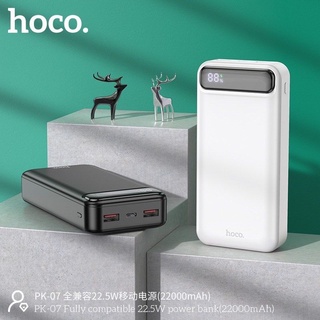 Hoco PK-03 Power Bank 12,000 mAh 22.5W PD+QC3.0 แบตสำรอง ชาร์จเร็ว