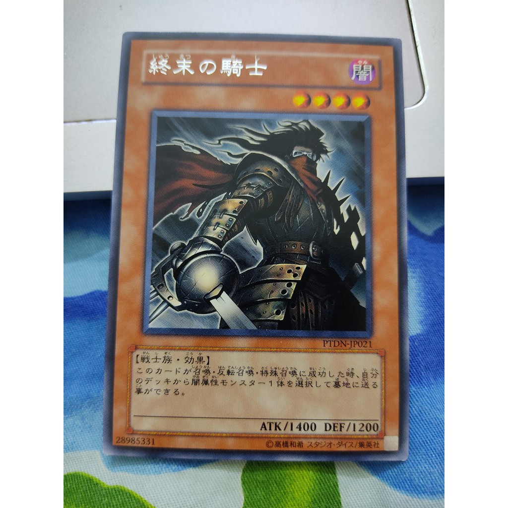 [Yugioh Funny Shop] Armageddon Knight - PTDN-JP021 - หายาก