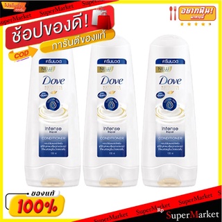 🔥สินค้าขายดี!! โดฟ ครีมนวดผม อินเทนซ์ รีแพร์ ขนาด 130 มล. แพ็ค 3 ขวด Dove Conditioner Blue 130 ml x 3