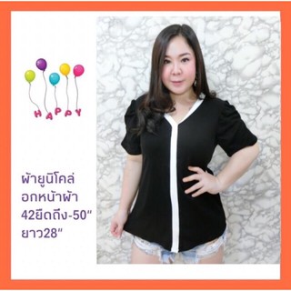 jc shop เสื้อผ้าแฟชั่น เสื้อสาวอวบ ไซด์ใหญ่ เสื้อคนอ้วน  S479 แบบน่ารัก เสื้อแฟชั่นราคาถูก แบบเก๋ BIG SIZE