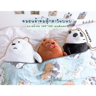 ตุ๊กตา หมอนผ้าห่มวีแบแบ ลายน่ารัก พร้อมส่ง