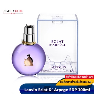 [เหลือ1,665.-  Code. 2FNF250] Lanvin Eclat D Arpege EDP 100ml