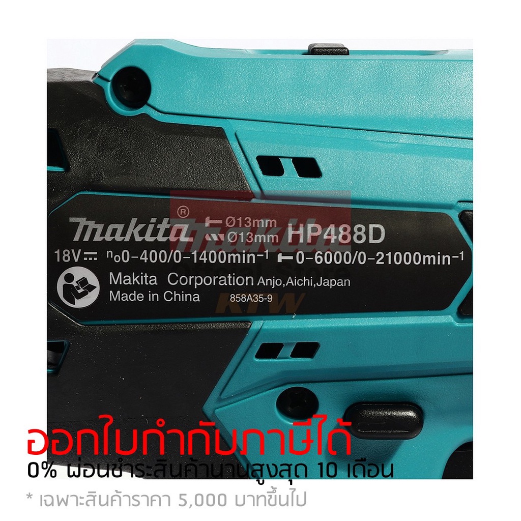 HP488DWE สว่านไร้สายกระแทก 18V (G-TYPE) - makitaofficialstore - ThaiPick