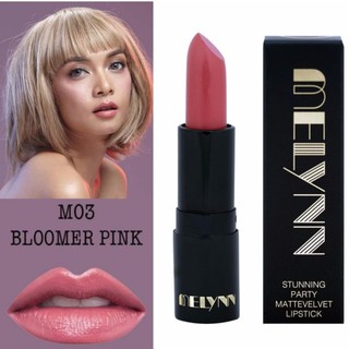 ลิปสติกเนื้อแมท หรู ราคาถูก ทาปากติดแน่น ทนนาน เนื้อดี Melynn M03 Bloomer Pink 1แท่ง (CA4444)