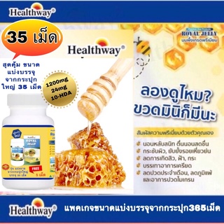 นมผึ้ง Healthway Royal Jelly 35 เม็ด (แพคเกจสินค้าตามรูป)ตอนนี้ทางร้านจำหน่ายเฉพาะรุ่นแบ่งขายจากกระปุกใหญ่🐝