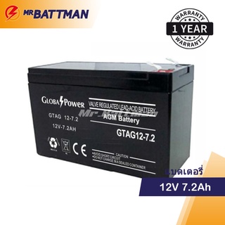 แบตเตอรี่ GLOBAL POWER 12V7.2Ah ( สินค้ารับประกัน 1 ปี )