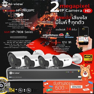 Hi-view Bullet IP Camera 2MP รุ่น HP-78B20PE (4ตัว) + NVR 8Ch รุ่น HP-7808 + PoE รุ่น HG-SW10 2P8 + Adapter 12V 1A(4ตัว)