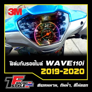 🔥เหลือ 27฿ โค้ด INC3LEL3🔥ฟิล์มกันรอยไมล์ WAVE 110i (สีไทเท) สติ๊กเกอร์สะท้อนแสง ตกแต่งรถ 3M,Oracal แท้