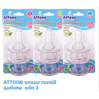 จุกนมคอแคบ Attoon จุกนมอารมณ์ดี นุ่มพิเศษ แพ็ค 3 ชิ้น