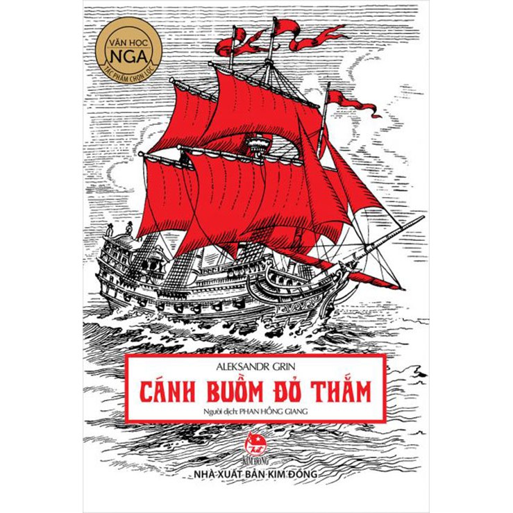 เรื่องสั้น - Crimson sail