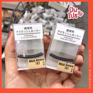 ที่ดัดขนตา Muji ดันงอนอยู่นาน ดัดได้ถึงโคนขนตา