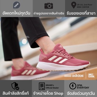 adidas Duramo 9W “Trace Maroon”