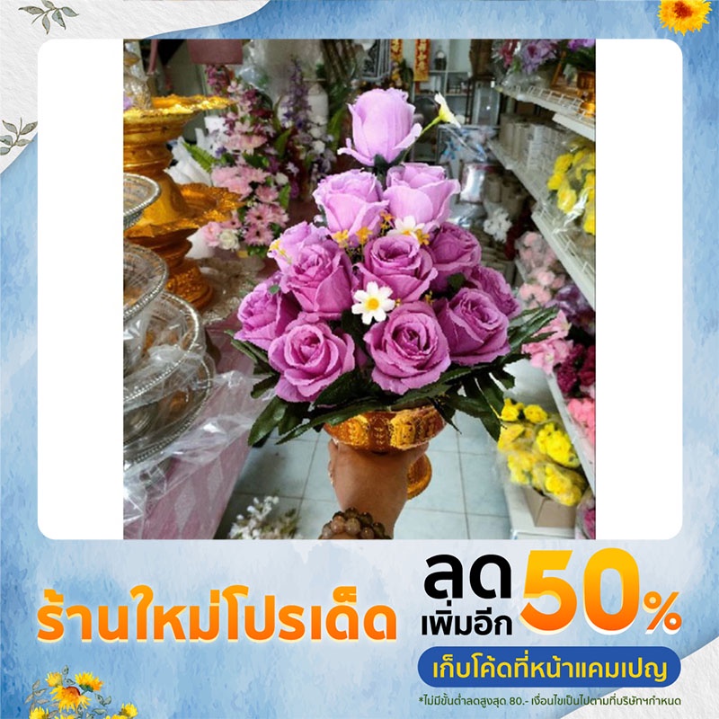 พานพุ่มดอกไม้ประดิษฐ์สีม่วงใช้ในงานพิธีตต่างๆ