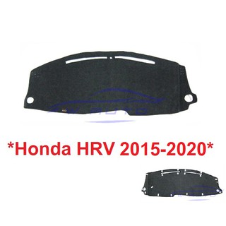 พรมปูคอนโซลหน้ารถ Honda HRV 2015-2020 พรมปูคอนโซล ฮอนด้า เอชอาร์วี พรมปูแผงหน้าปัด พรมหน้ารถ แผงคอนโซล พรมคอนโซน พรม