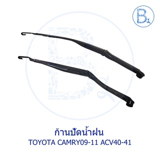 **อะไหล่แท้** ก้านปัดน้ำฝน TOYOTA CAMRY09-11 ACV40-41