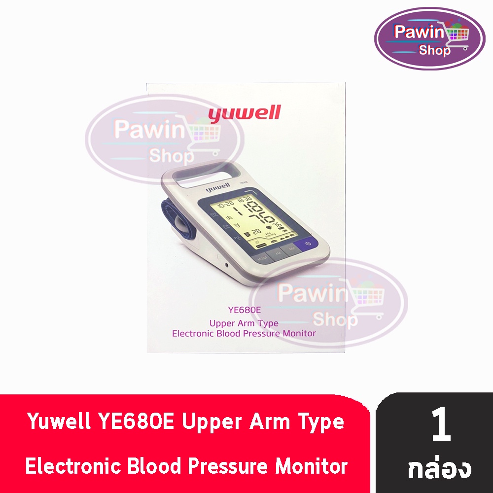 Yuwell รุ่น YE680E เครื่องวัดความดัน Yuwell YE680E วัดความดันต้นแขน จอใหญ่ ฟรี Adapter รับประกันศูนย