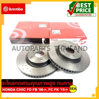 จานเบรคหน้า BREMBO สำหรับ HONDA CIVIC FD FB 2.006-&gt;,CIVIC FC FK 1.8 1.5T15-&gt; #D09 A455 1X ขนาดบบรจุ 1 คู่ / 2 ชิ้น