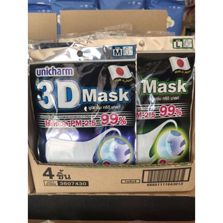 Unicharm 3D Mask หน้ากากป้องกัน​ PM2.5