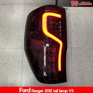 ไฟท้าย Ford ranger 2012-2019 V5 ไฟเลี้ยววิ่ง