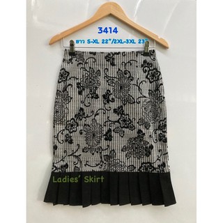 Ladies’ Skirt 3414 #กระโปรงทำงานลายดอกไม้ ผ้าฟร้อคเนื้อยืดนิ่ม ใส่สบายไม่รัดตัว ชายแต่งจีบน่ารักมากๆ ซิปหลัง