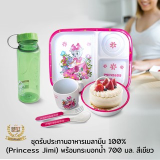 ชุดรับประทานอาหารเมลามีน Princess Jimi พร้อมกระบอกบรรจุน้ำ 700 ml. สีเขียว