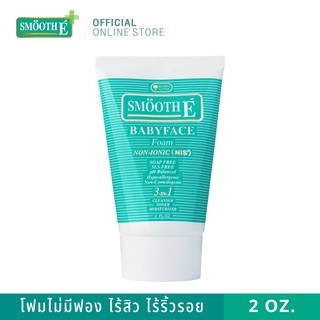 Smooth E BabyFace Foam โฟมสูตรไม่มีฟองทุกขนาด 1,2,4,8 oz สมูทอี เบบี้เฟซโฟม โฟมไม่มีฟอง ราคา ถูกที่สุด ดีลบีเคเค แกลเลอรีภาพที่ 3