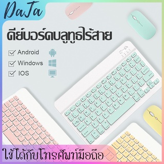 คีย์บอร์ดBluetooth/Mouse คีย์บอร์ดไทย ใช้ได้กับโทรศัพท์มือถือ, คอมพิวเตอร์, Wireless Bluetooth keyboard TH/Mouse