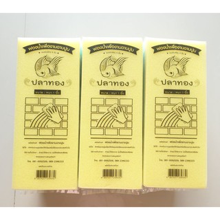 ฟองน้ำตราปลาทองบรรจุ 4ชิ้น/แพ็ค หนา 1 นิ้ว ฉาบปูน ปลูกผัก ทำ…