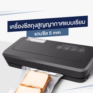 เครื่องซีลถุงสูญญากาศถุงเรียบ P290  แถบซีล 5 mm