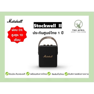 (ศูนย์ไทย/ศูนย์นอกแท้)พร้อมส่ง!! 📌ผ่อน0% 10 เดือน 📌 Marshall Stockwell II ของแท้