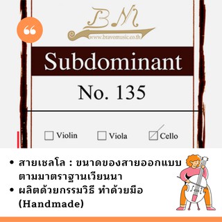 สายเชลโล Subdominant รุ่น 135 มีทุกไซส์