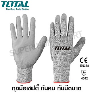 Total ถุงมือกันคม เคลือบ PU (ถุงมือนิรภัย) รุ่น TSP1701-XL ( Safety Glove ) TSP1701