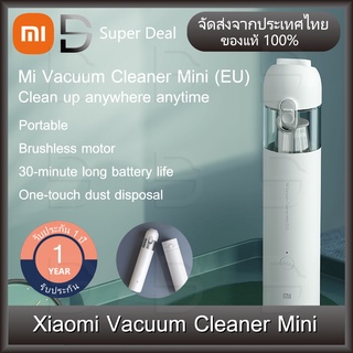 Xiaomi Mi Vacuum Cleaner Mini  เครื่องดูดฝุ่น ในรถ ไร้สาย