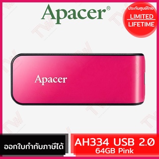 Apacer AH334 USB 2.0 Flash Drive 64GB (Pink สีชมพู) ของแท้ ประกันศูนย์ Limited Lifetime Warranty